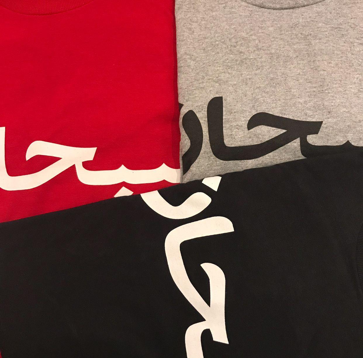 Black and Red Arabic Logo - Supreme Arabic Logo Longsleeve - Size Large Available in Red, Grey ...