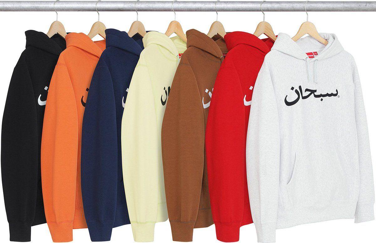 Black and Red Arabic Logo - Retail or Resell: Supreme Arabic Logo Sweatshirt