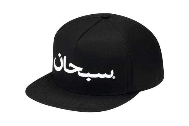 Black and Red Arabic Logo - Supreme 2012 Spring/Summer Arabic Logo Snapback Collection ...