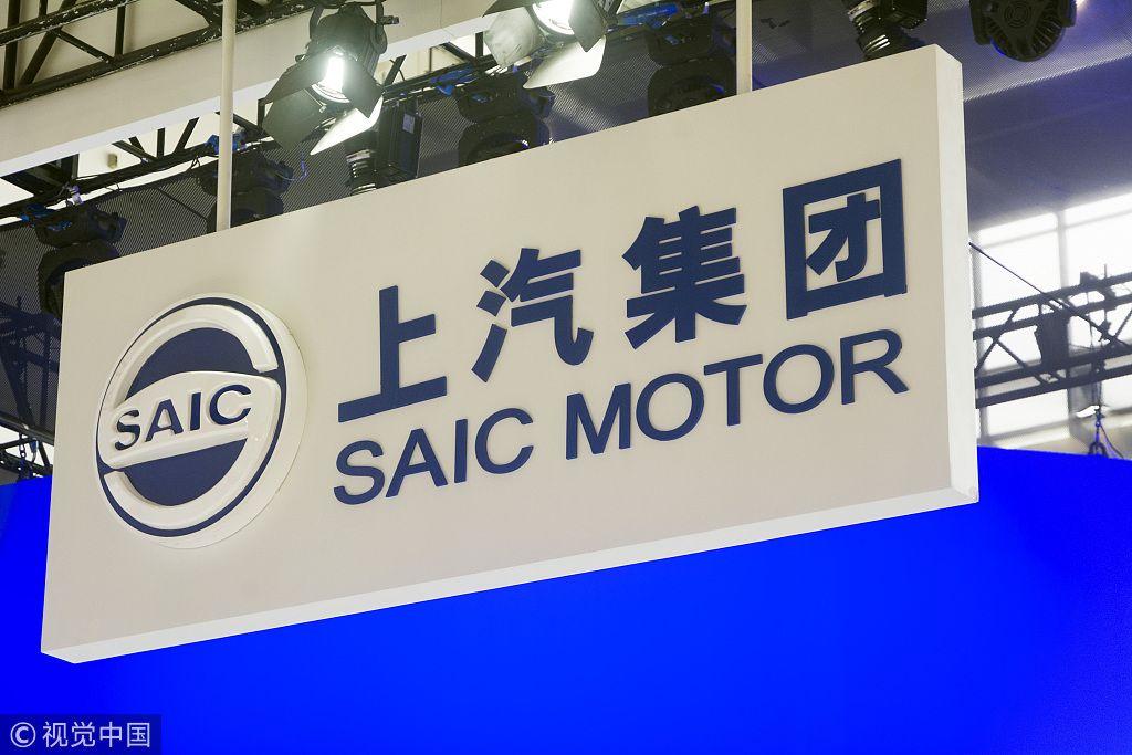 SAIC Logo - China's biggest carmaker SAIC Motor reports dropping January sales