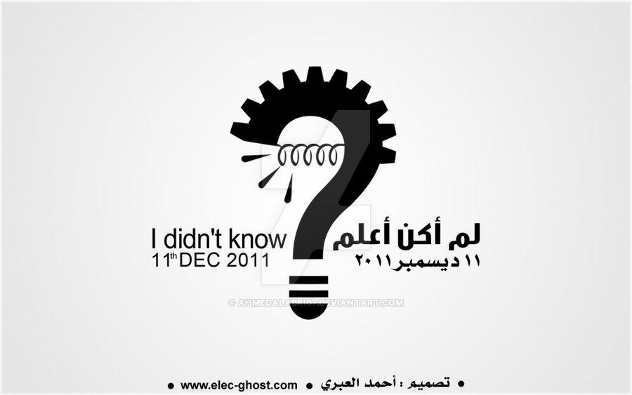 Workshop Logo - I didn't know Workshop logo by AhmedAlabri07 on DeviantArt