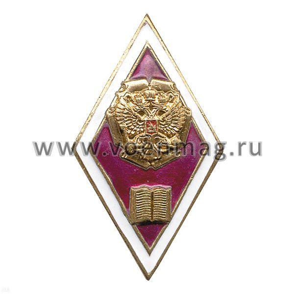 Medical Rhombus Logo - Metal badge Rhombus Medical education of Russian Federation against ...