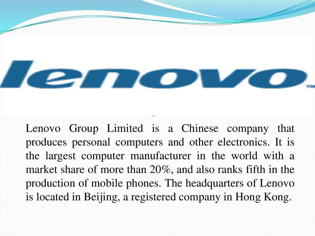 Lenovo Group Limited Logo - Lenovo Group Limited - презентация онлайн