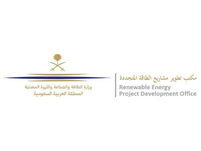 Power Ministry Logo - National Renewable Energy Program eProcurement Portal