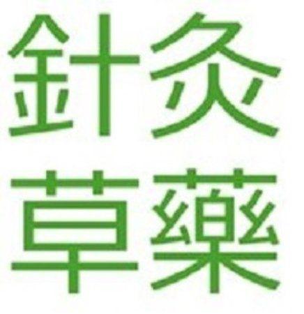 Small TripAdvisor Logo - Small Logo - Picture of Chinaturally, Richmond - TripAdvisor