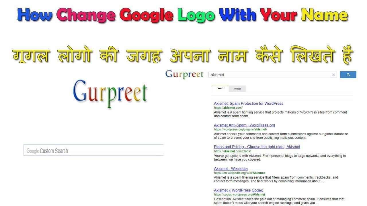 Mess with Google Logo - गूगल Logo की जगह पे अपना नाम कैसे लिखते
