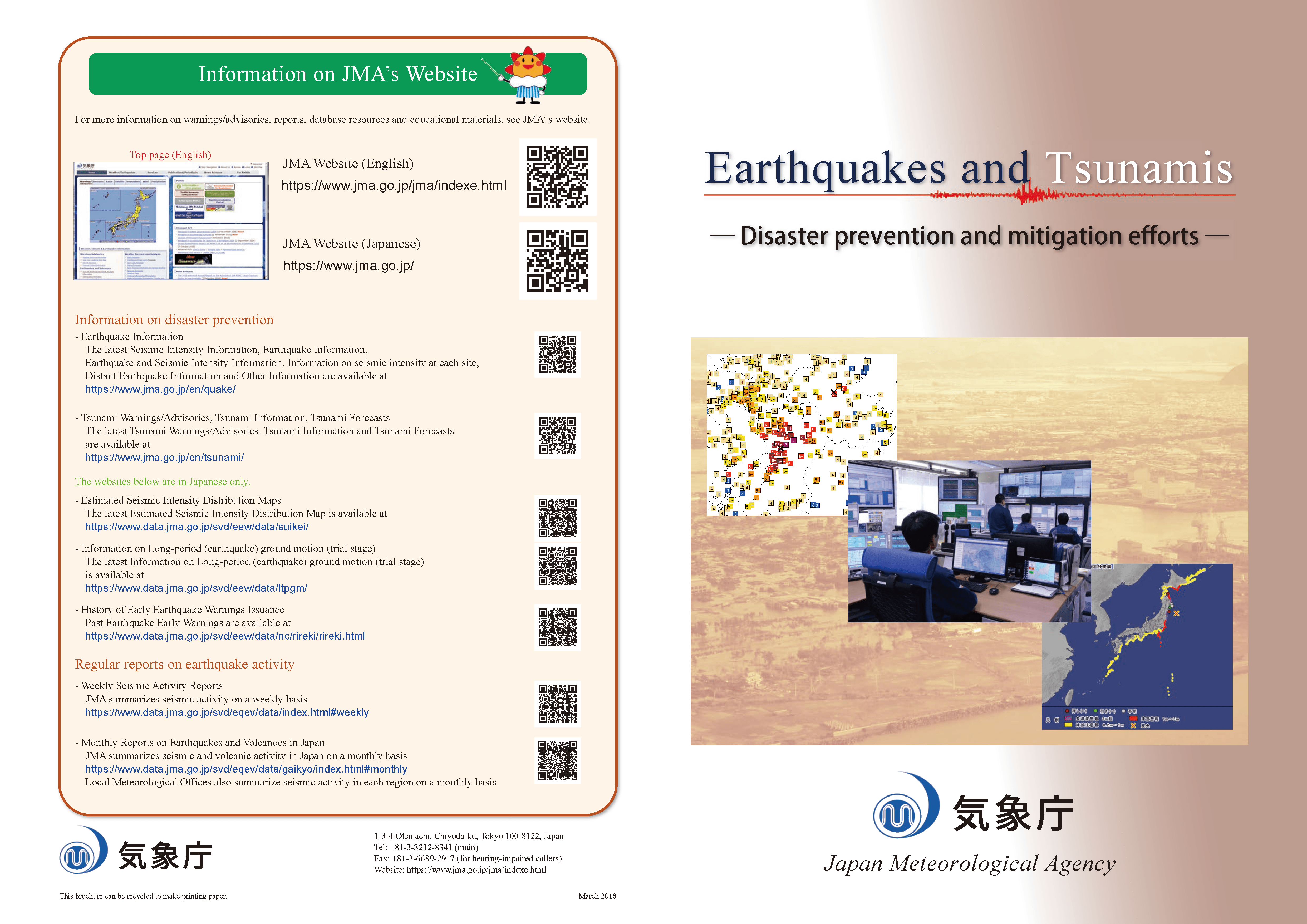Eew Japanese Logo - Japan Meteorological Agency｜Publications/Periodicals