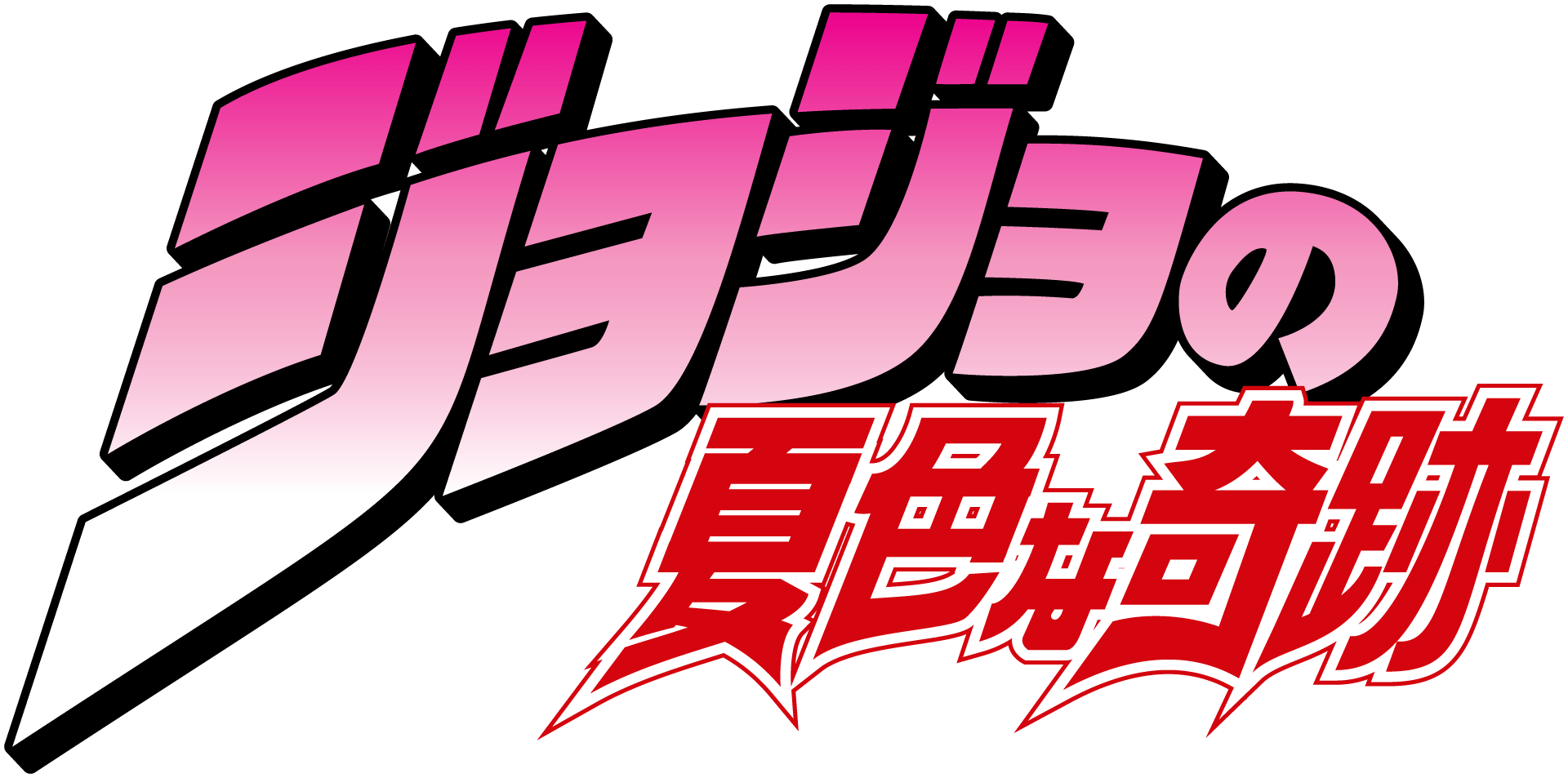 Eew Japanese Logo - Digimon Is Not Crash (Digimon JJBA)