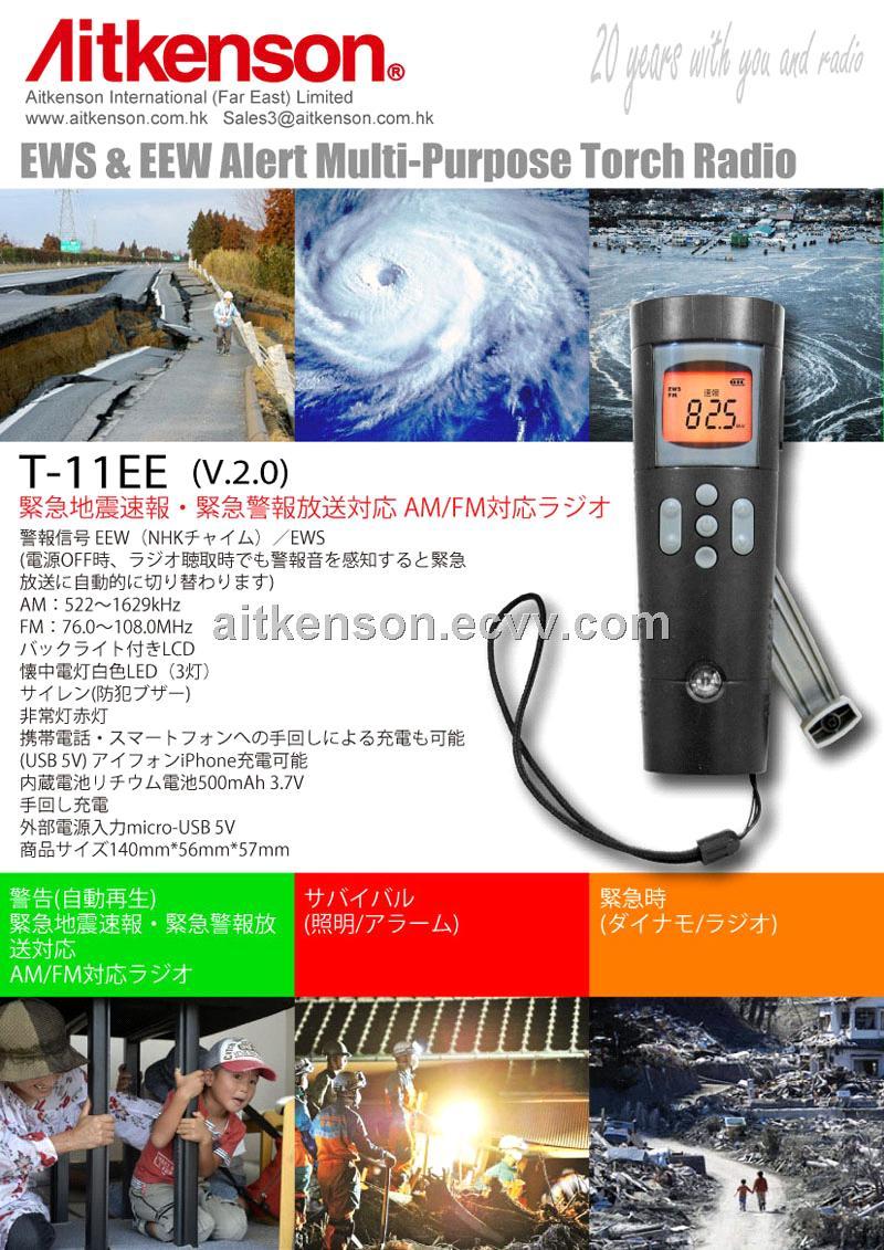 Eew Japanese Logo - Japan Dual System EWS EEW Alert Radio with Dynamo and Torch ...