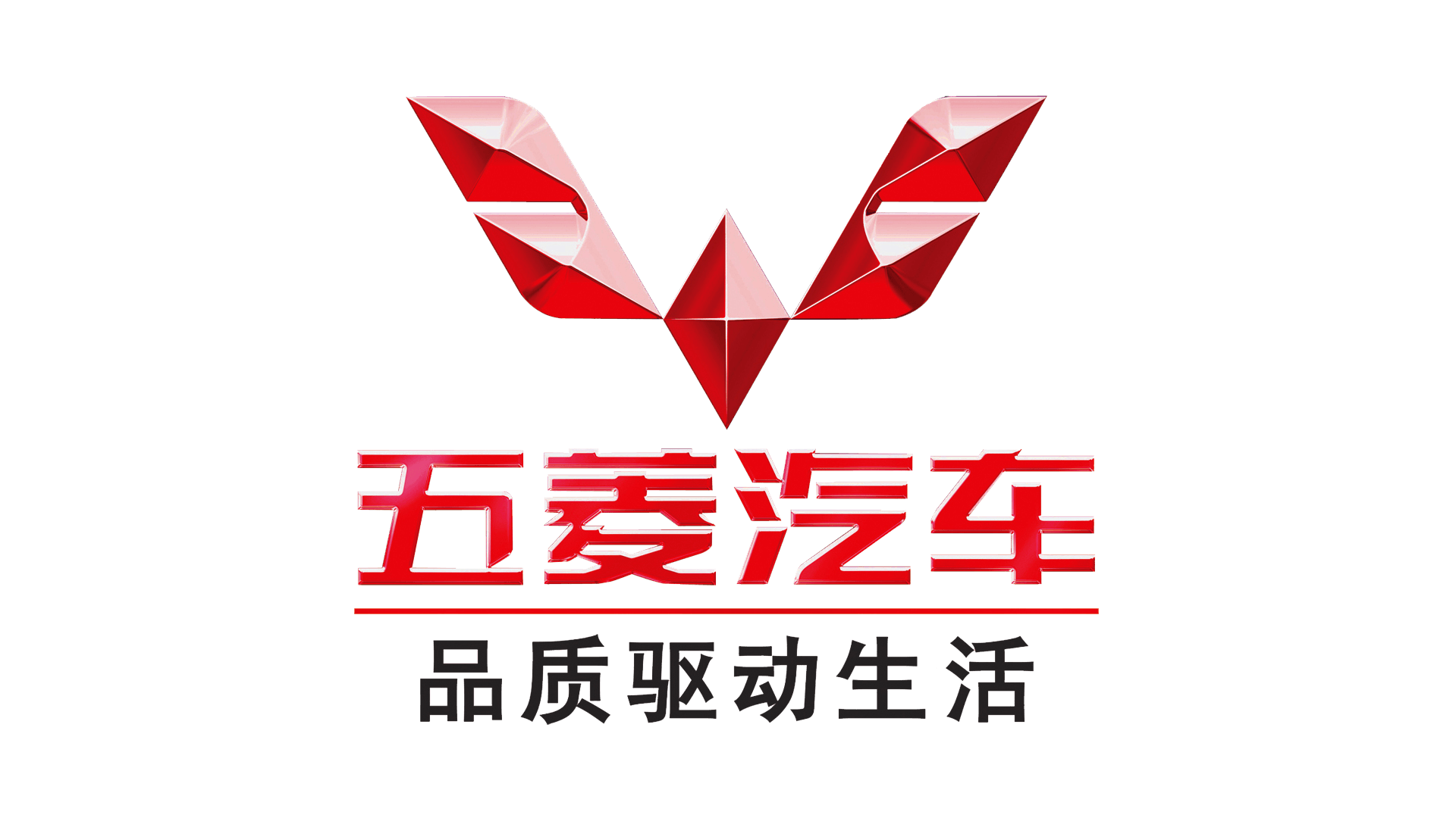 Wuling Logo - Wuling Logo, HD Png, Information