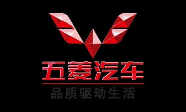 Wuling Logo - Wuling Logo