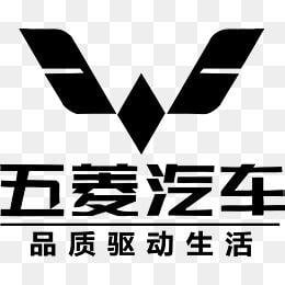 Wuling Logo - Wuling PNG Images | Vectors and PSD Files | Free Download on Pngtree
