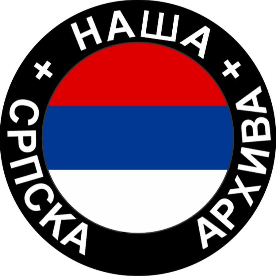 NASA NSA Logo - NSA - Nasa Srpska Arhiva - YouTube