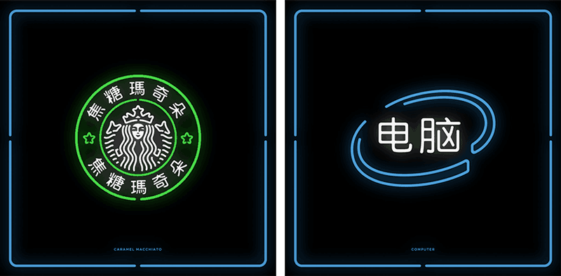 Chinese Popular Logo - Can you Translate these Chinese Logos? | Inkbot Design