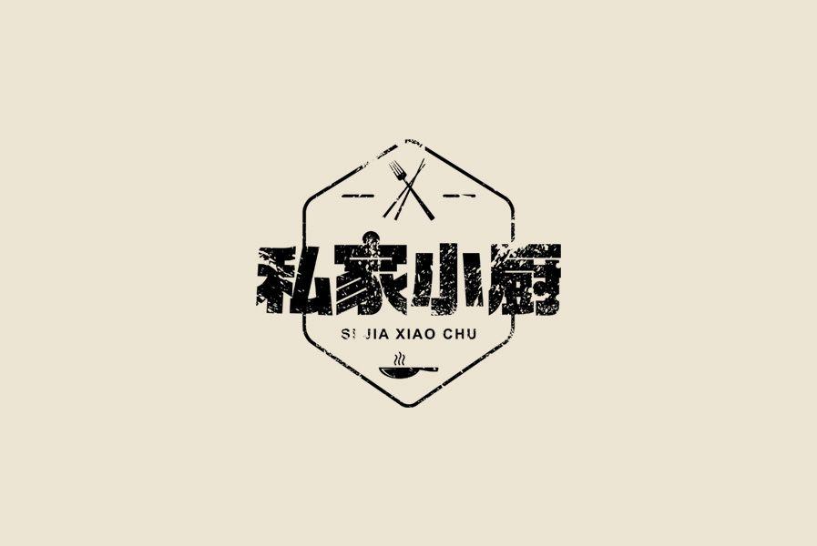 Chinese Popular Logo - Chinese restaurant brand logo design. Free Chinese Font Download