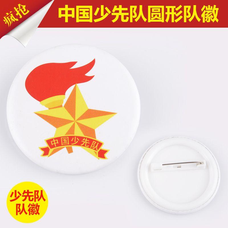 Chinese Popular Logo - China Popular Wholesale Logo, China Popular Wholesale Logo Shopping