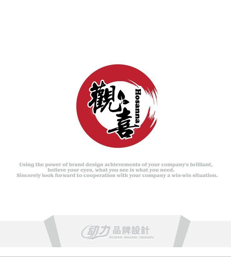 Chinese Popular Logo - Black tea brand logo chinese font design. Free Chinese Font Download