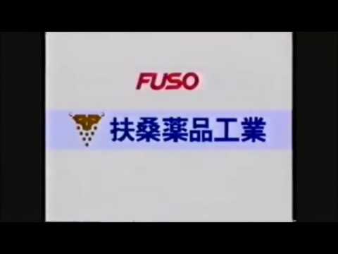 Fuso Logo - Fuso Logo (1988-1989) - YouTube