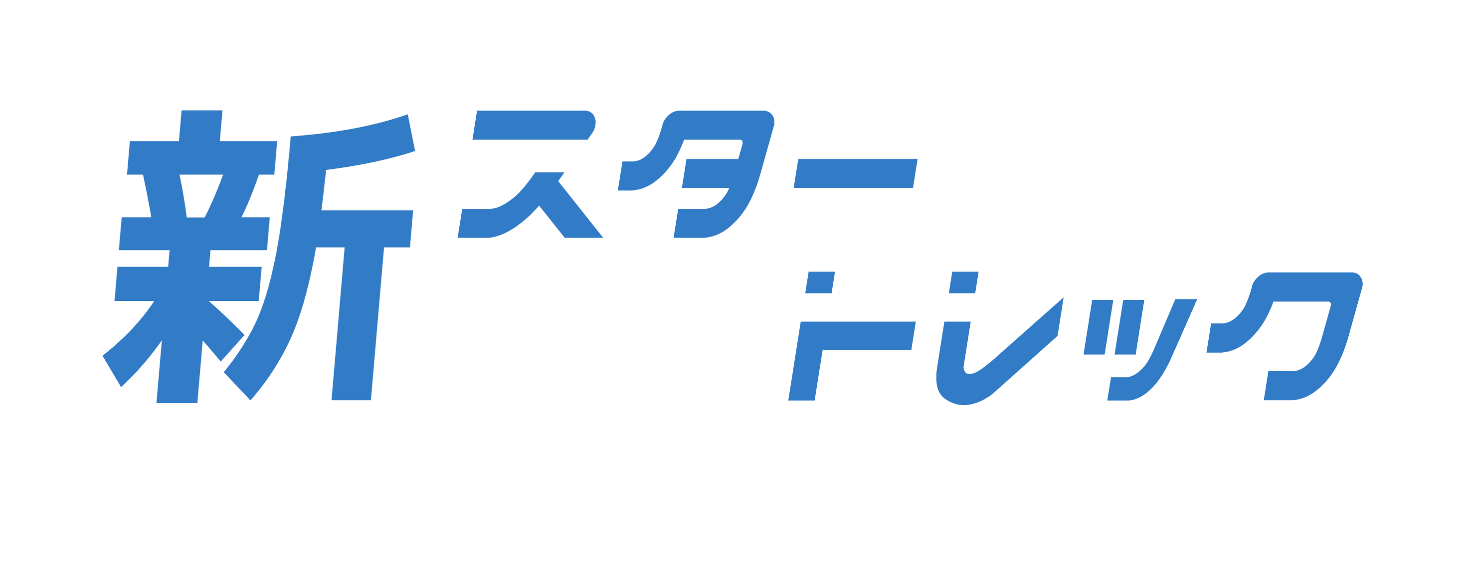 Japanese HP Logo - Fan-made) Japanese Star Trek Logos | The Trek BBS