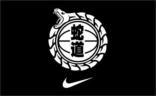 Black Snake Logo - Sports Retail Branding: Nike Year of the Snake