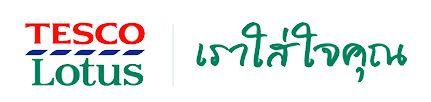 Tesco Lotus Logo - Krabi Tesco Lotus | KRABI DISCOVERY