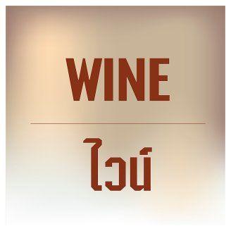 Tesco Lotus Logo - Gato Blanco Sauvignon Blanc Wine 75cl **See Terms & Conditions ...