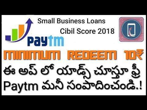 Small Cash App Logo - Small Business & Cibil Score Paytm Cash Earning Apps in Telugu ...