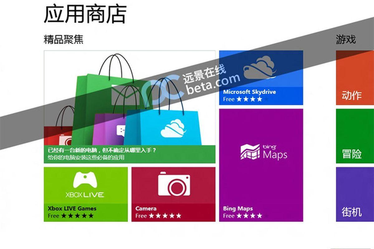 Bing Maps App Logo - New Windows Store screenshots show Bing Maps app for Windows 8