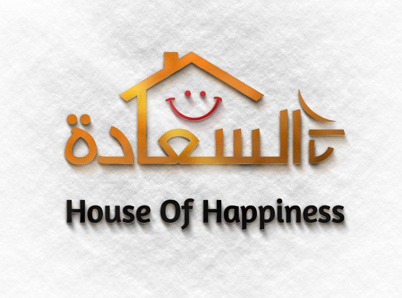 Happiness Logo - شعار دار السعادة - House Of Happiness Logo - By Mohammed Jasim ...