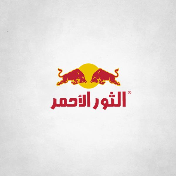 Red Egyptian Logo - Famous Brands Logos with Egyptian Flavour | Think Marketing
