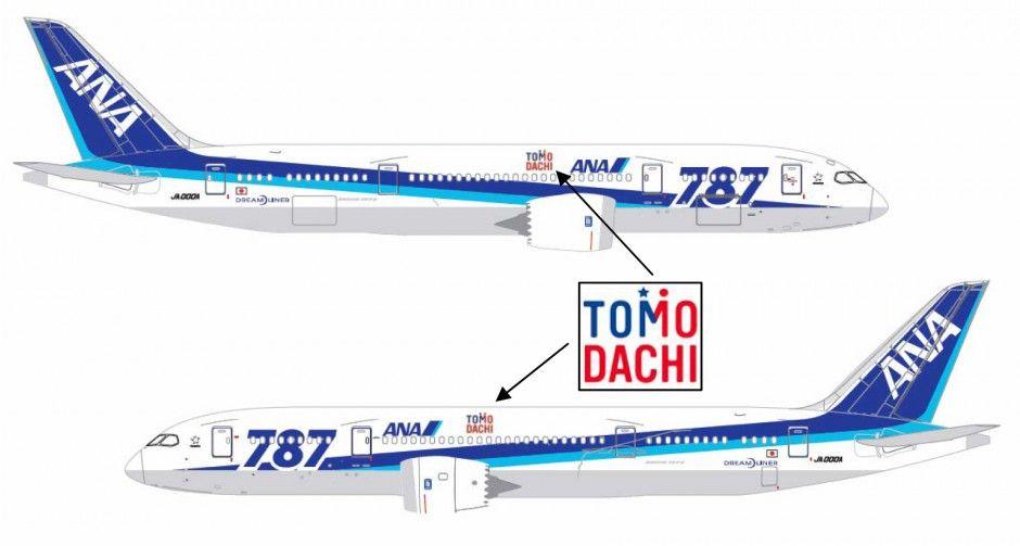 Ana Logo - TOMODACHI Logo to Appear on ANA Planes