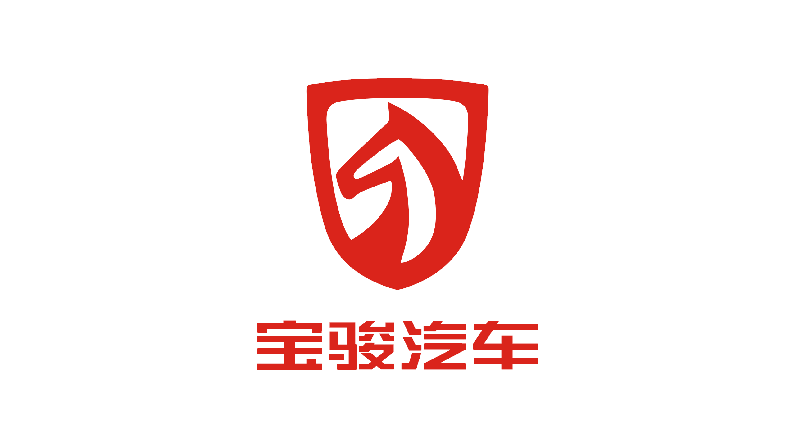 Baojun Logo - Baojun Logo, HD Png, Information