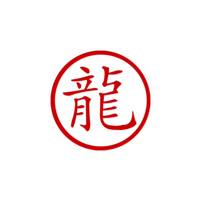 Calligraphy Symbol Red Logo - Red chinese Logos