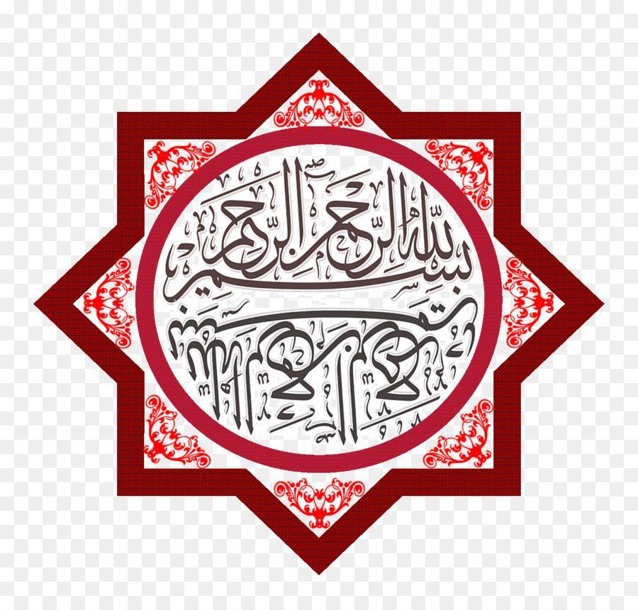 Calligraphy Symbol Red Logo - Quran Arabic calligraphy Alhamdulillah - Kaligrafi RAMADHAN png ...