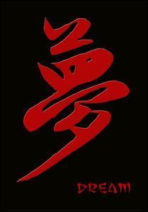Calligraphy Symbol Red Logo - Beautiful Asian Calligraphy Symbols artwork, Posters