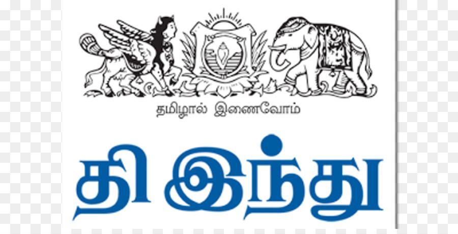 Hindu Newspaper Logo - Chennai The Hindu Newspaper Tamil Dina Thanthi hindu logo png