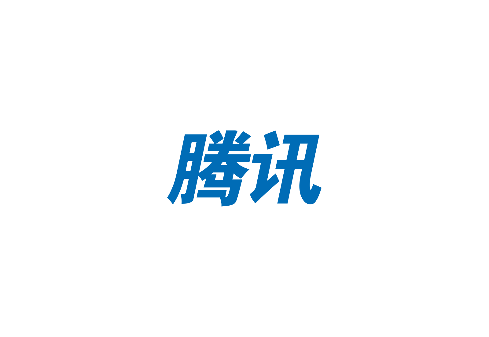 Tencent Holdings Logo - Tencent logo | Internet logo