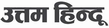 Hindu Newspaper Logo - UTTAM HINDU:North India's Leading Hindi Newspaper