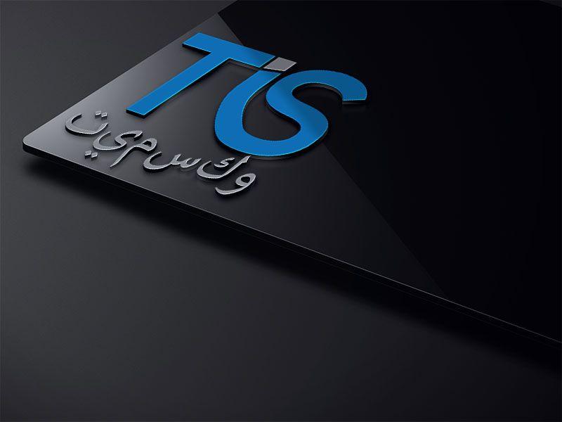 Famous Three Letter Logo - Bold, Professional, Oil And Gas Logo Design for use the three letter