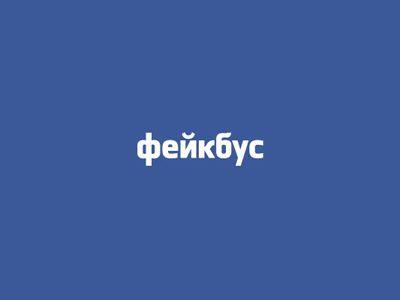 Big Facebook Logo - Fakebus Facebook Russia Logo (animated gif) on Behance