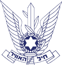Israeli Air Force Logo - Israel Defense Store