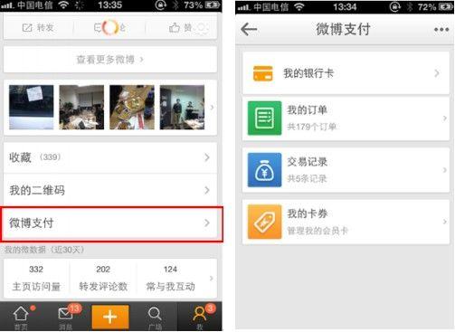 Weibo App Logo - Sina and Alipay Launches Weibo Payment, to Fight against WeChat ...