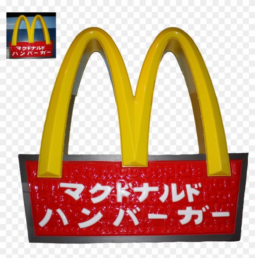 McDonald's Japan Logo - Japanese Mcdonalds Arches Png By Dlr-designs - Mcdonalds Japan Logo ...