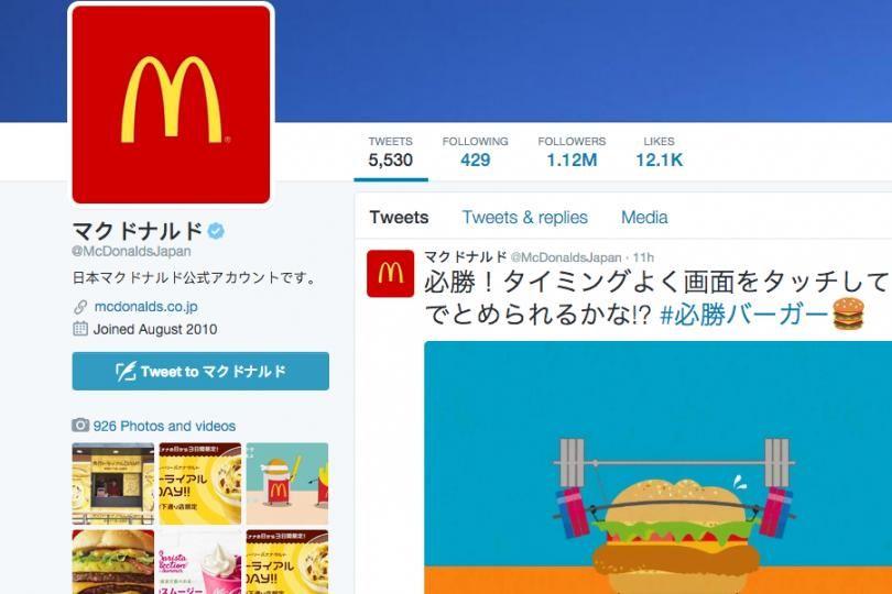 McDonald's Japan Logo - McDonald's Japan Posts Profit Boosted by Pokémon Go | CMO Strategy ...