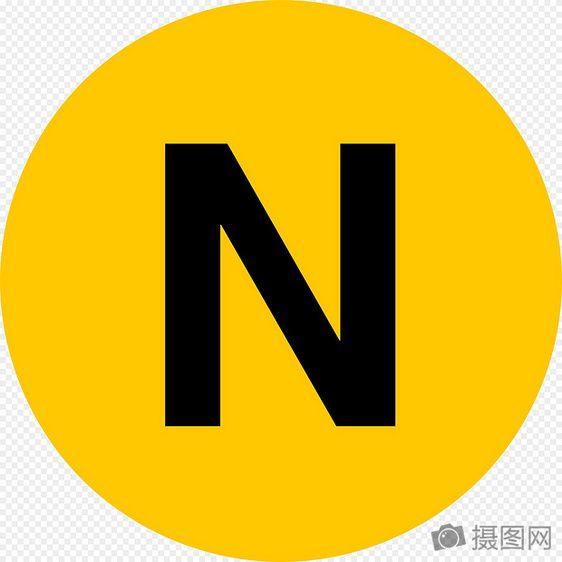 Black and Yellow Round Logo - Yellow round black N images_graphics 400036395_m.lovepik.com