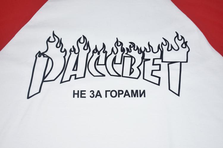Off White Brand Flame Logo - New Gosha Rubchinskiy Rowa Skateboard Off White Flame Paccbet Love ...