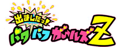 Power Girl Logo - Image - Demashitaa-powerpuff-girls-z-4dcc9527a4f56.png | Logopedia ...