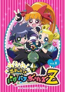 Powerpuff Girls Z Logo - Powerpuff Girls Z