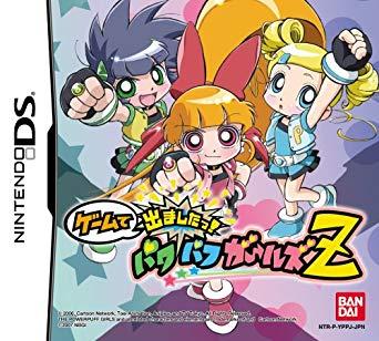 Powerpuff Girls Z Logo - Amazon.com: Game de Demashita! Powerpuff Girls Z [Japan Import ...