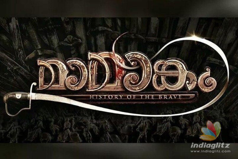 Movie Title Logo - Here is the title logo of megastar's epic film! Movie News